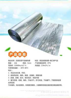 大城石油管道專用納米氣囊隔熱鋁箔保溫層 創(chuàng)新科技引領(lǐng)高效節(jié)能